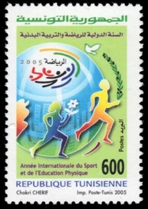 TUNISIA 1376 - International Year of Sport and Physical Education (pb63466) - Picture 1 of 1