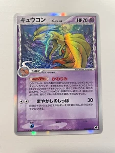 Ninetales 030/068 Dragon Frontiers 2006 Holo Rare Japanese Pokemon Card - Picture 1 of 2