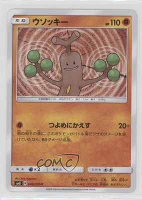 Sudowoodo Japanese Pokémon Sun & Moon Super-Burst Impact (SM8) #049 - Image 1 of 2