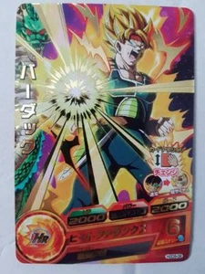 Carte Dragon Ball Z DBZ Dragon Ball Heroes God Mission Part 9 #HGD9-08 Rare - Imagen 1 de 1