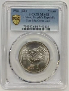 PCGS MS68 China coin 1981 China 1Yuan Great Wall Coin - Picture 1 of 2
