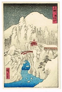 Japan Japanese Woodblock Wood Block Print Vintage Old Antique #11 - Picture 1 of 2