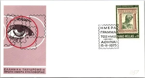 Greece FDC 1975 Day Of Lettering - Athens - J20398 - Picture 1 of 2
