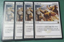 4x True Conviction SOM No025 Scars of Mirrodin Magic MTG T-Chinese R card X4