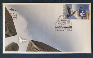 Israel 2022 Animals in Urban Area TEL AVIV-YAFO FDC - Picture 1 of 2