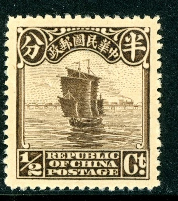 China 1923 Republic ½¢ Second Peking Print Junk Scott #248 MNH I389 - Image 1 of 4