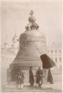 Russia.Russie.Moscou.Москва.La Grande Cloche.Tsar Kolokol.Photo 13,6x20,4cm.1870 - Picture 1 of 3