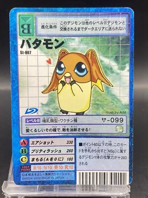 Patamon Vintage Digimon Card Japanese 1999 Digital Monster BANDAI St-867 - Image 1 of 4