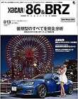 XaCAR 86 & BRZ Octobre 2016 013 Car Magazine Japon Livre Circuit I... Form JP