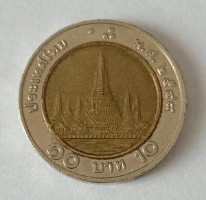 Thailandischer 10 Baht 2008-2017, BIMETALL MÜNZE - Bild 1 von 2