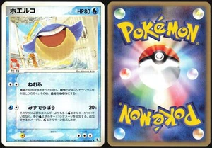 WAILMER 021/055 ADV EXPANSION PACK POKEMON JAPANESE UNCOMMON 2003 - Picture 1 of 1