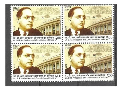 India 2015 Dr. B R Ambedkar Constitution Flag Parliament stamp Blk/4 MNH - Image 1 of 3