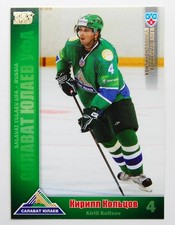 2010-11 KHL Salavat Yulaev Ufa GOLD Pick a Player Card