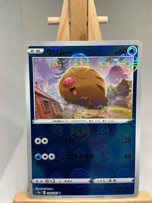 Swinub - Mirror Reverse Holo - 018/067 s9a Battle Region - NM - Pokemon - Image 1 of 2