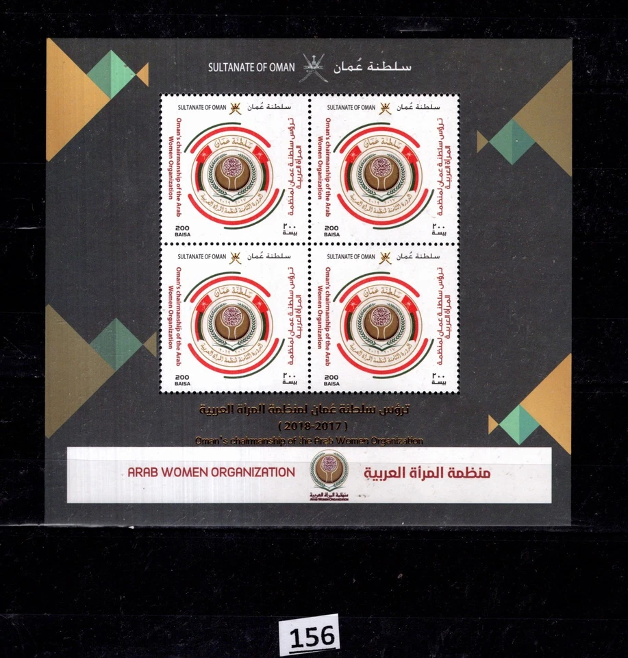 /// SULTANATO DE OMÁN - MNH - DEPORTES - FÚTBOL  Foto 1 de 1