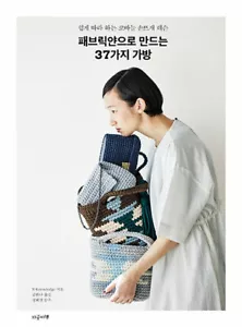 패브릭얀으로 만드는 37가지 가방 37 Bags Made of Fabric Yarn - Korean Edition - Picture 1 of 12