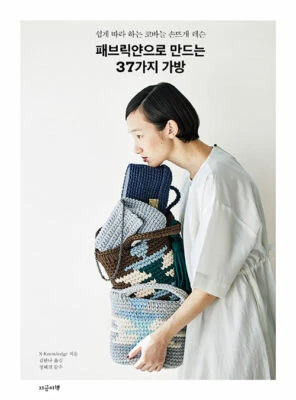 패브릭얀으로 만드는 37가지 가방 37 Bags Made of Fabric Yarn - Korean Edition - Image 1 of 4
