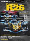 GP CAR STORY Vol. 46 Renault R26 japanese books