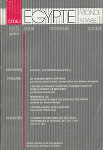 Egypte, Monde Arabe No. 5 - Picture 1 of 1