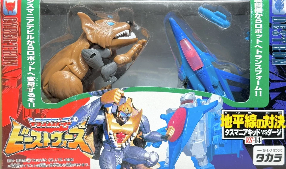 Transformers Beast Wars VS-14 TASMANIAN KID vs DIRGE Action Figure TAKARA Sealed - Image 1 of 4