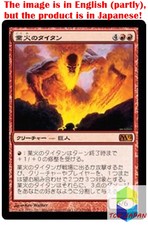 Magic: The Gathering MTG Jpver Foil Inferno Titan M12 Mythic Rare