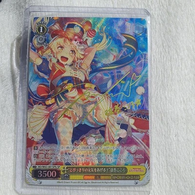 Weiss Schwarz Kokoro Tsurumaki Signed Card SP No Damage Rare Trading - Image 1 of 4