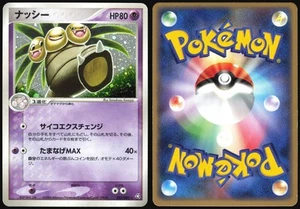 EXEGGUTOR 052/082 EX FLIGHT OF LEGENDS POKEMON JAPANESE RARE HOLO 2004 LP - Picture 1 of 4