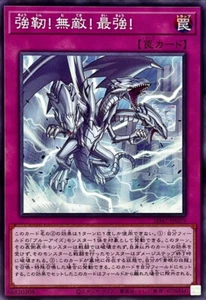 YuGiOh SD47-JP029 Die ultimative Kreatur der Zerstörung - Bild 1 von 2