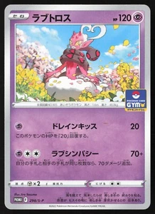 [LP] Cleffa 092/SV-P PROMO - Pokemon Card Japanese Scarlet & Violet - Picture 1 of 2