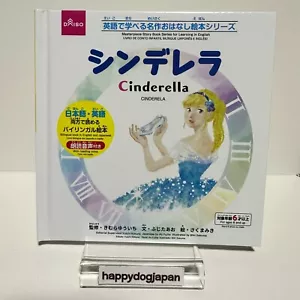 Japanese & English Bilingual Masterpiece Picture Book Series Cinderella JAPAN - Picture 1 of 6