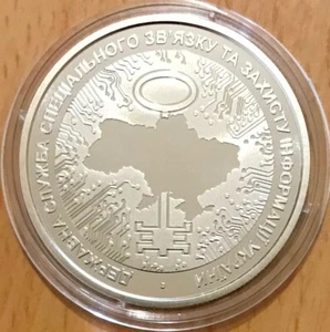 UKRAINE - 5 HRYVEN 2022 "Service of Special Communications & Information" UNC - Picture 1 of 2