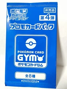 Pokémon Karte Schwert & Schild Fitnessstudio Promo Serie Vol. 4er-Pack - versiegelt japanisch - Bild 1 von 13