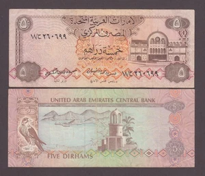 VEREINIGTE ARABISCHE EMIRATE 5 DIRHAM 1982-83 SEHR GUTER ZUSTAND WIR KOMBINIEREN 2511 - Bild 1 von 1