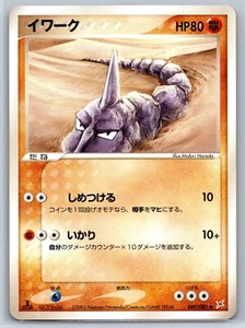 Onix - Team Magma vs Aqua 049/080 1st Edition Midori Harada 151 Pokemon Card NM - Picture 1 of 2