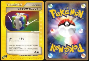 MULTI TECHNICAL MACHINE 01 062/128 E SERIES E1 POKEMON JAPANESE TRAINER 2001 NM - Picture 1 of 4