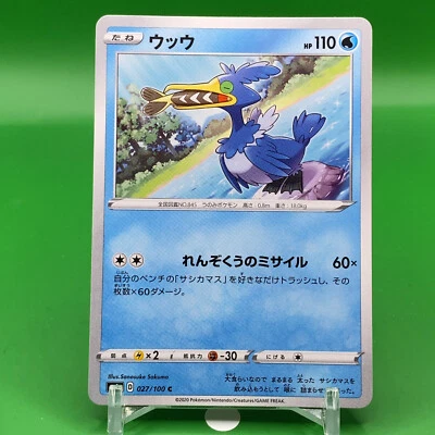 Cramorant Pokemon Card Game TCG Japanese Japan Nintendo Anime F/S - Image 1 of 4
