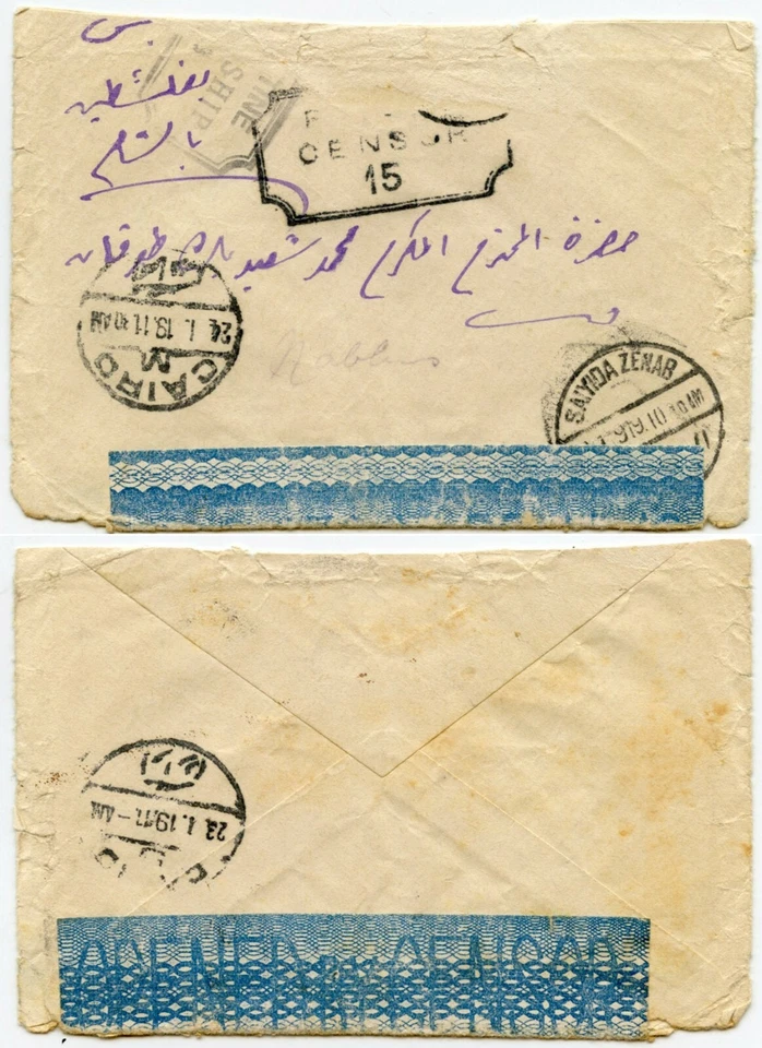 EGIPCIO 1919 MILITAR CENSURADO SAIYIDA ZENAB Foto 1 de 1