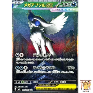Pokemon Card Mega Absol ex SAR 089/063 M1L Mega Brave - Pokemon Card Japanese - Picture 1 of 2