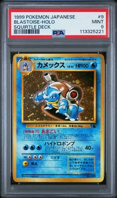 PSA 9 Blastoise Holo Squirtle Intro 1999 Japanese Old Back Pokemon Card - Image 1 of 2