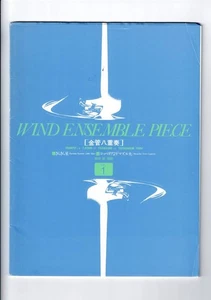 Brass octet sheet music Edited by Satoshi Kaneda Twinkle Twinkle Star Coppelia - Picture 1 of 4