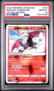 PSA 10 Radiant Charizard 015/172 Vstar Universe Pokemon Japanese - Picture 1 of 2