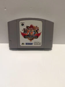 Nintendo 64 N64 Super B-Daman: Battle Phoenix 64 - Japan Import USA Cellar - Picture 1 of 2