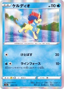 Keldeo 032/172 S12a VStar Universe Pokemon TCG Japanese Card - Picture 1 of 1