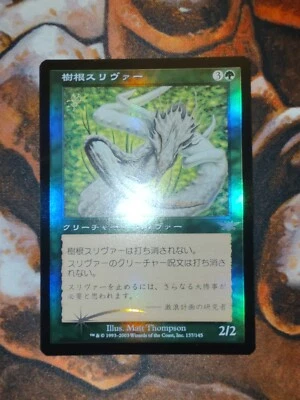 FOIL Japanese Root Sliver Legions LGN MTG Magic the Gathering 1st Edition - Image 1 of 2