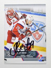 2015-16 KHL Lokomotiv Yaroslavl #LOK-012 Yegor Averin Autograph (ver.1)