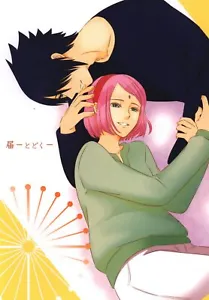 Doujinshi Sakura-iro (ice moon) arrives. (Naruto Sasuke Uchiha x Sakura Haruno) - Picture 1 of 2