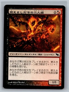 Magic The Gathering JAPANESE Shadowmoor Emberstrike Duo #185/301 MTG TCG CCG - Picture 1 of 2