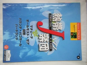 Spartiti usati Electone STAGEA Tropical JAZZ Orchestra 2005 prima edizione / - Foto 1 di 10