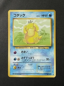 Psyduck Rocket Gang Regular (Japanese) NM - Picture 1 of 2