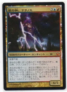 MTG Japanese Keranos, God of Storms Journey Into Nyx NM - Picture 1 of 1